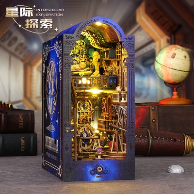 佳特diy小屋星际探索3d立体拼装书立房子微缩模型建筑玩具生日礼
