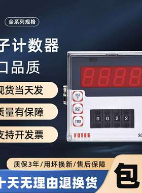 议价-阳明多功能电子计数器SC-341SC-361SC-342SC-362AC220V