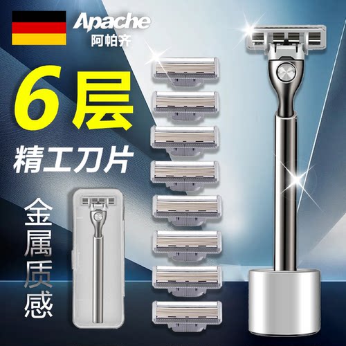 2024新款德国精工男士6层刀片胡须子刀剃须刀手动刮胡刀男士老式