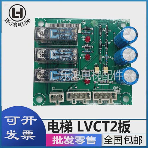 杭州西奥电梯再平层板LVCT1/OMB4351ANZLVCT2/XAA610BR1现货拍摄