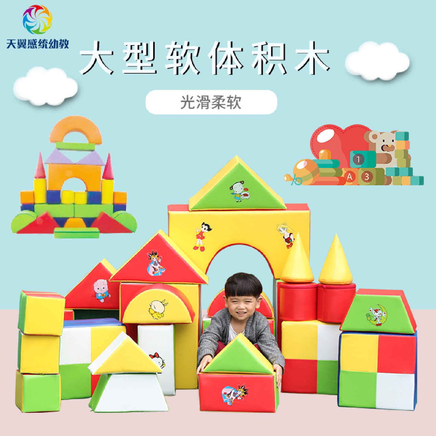 儿童益智玩具大型软包积木早教卡通海绵泡沫积木幼儿园淘气堡游戏
