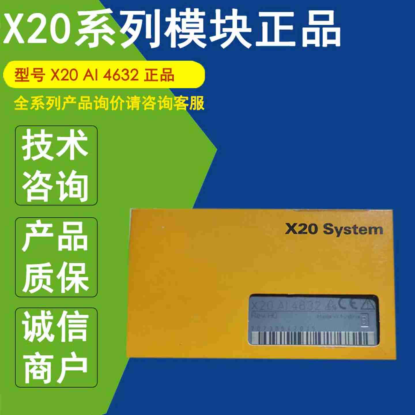 N议价-X20AI4632正品B&R模块正品X20AI4632-议价