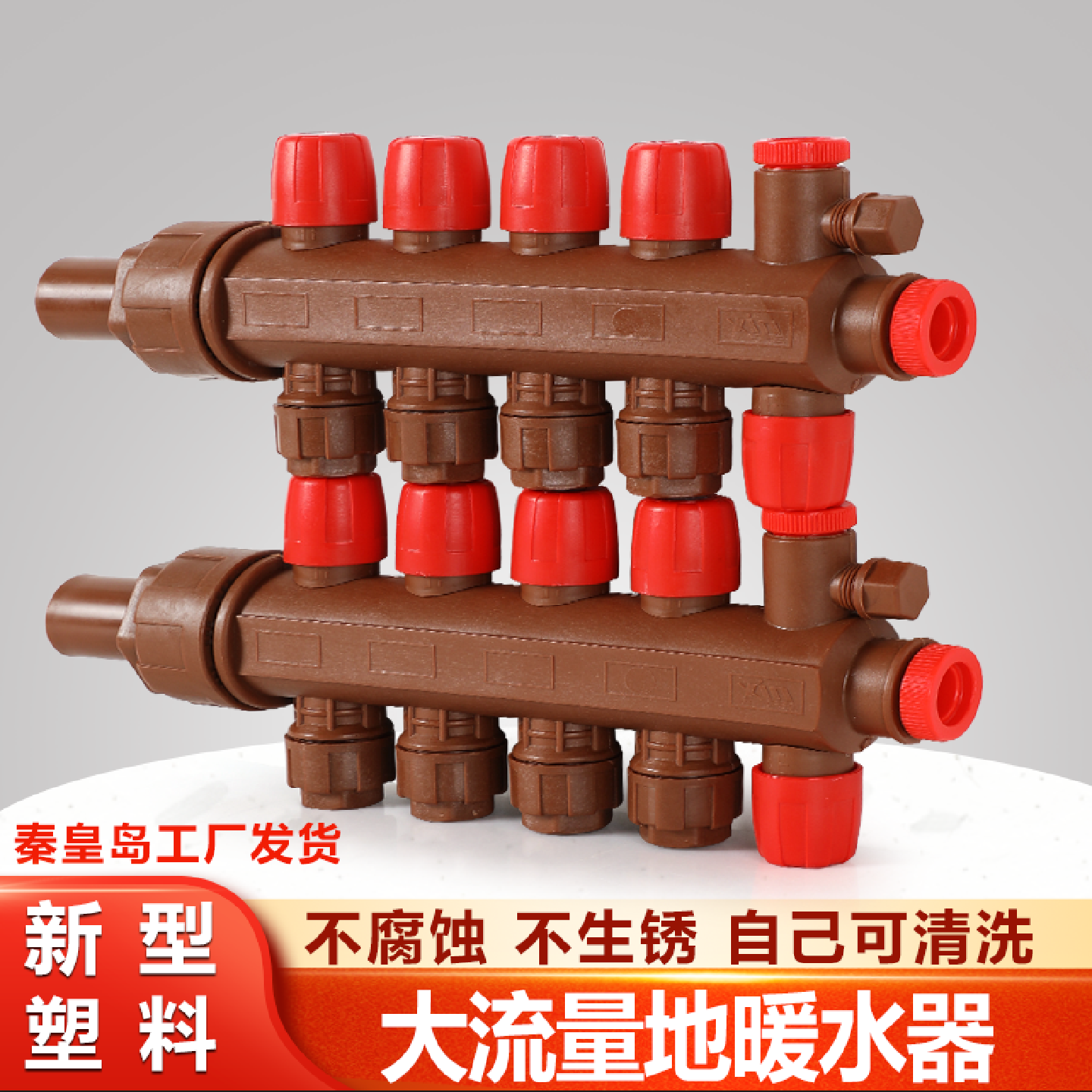 新型地热地暖分水器塑料大流量暖气集分水器执行器地暖神器
