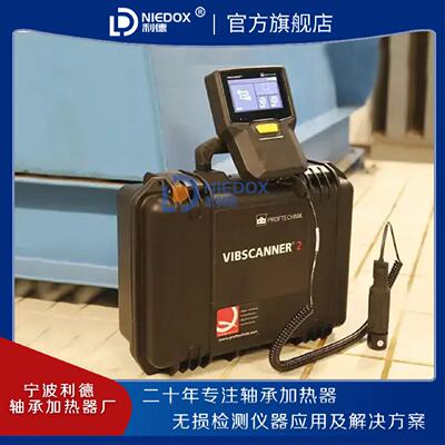 寻“”普卢福VIBSCANNER2振动数据采集器VIB5.210配工业CLD单轴传