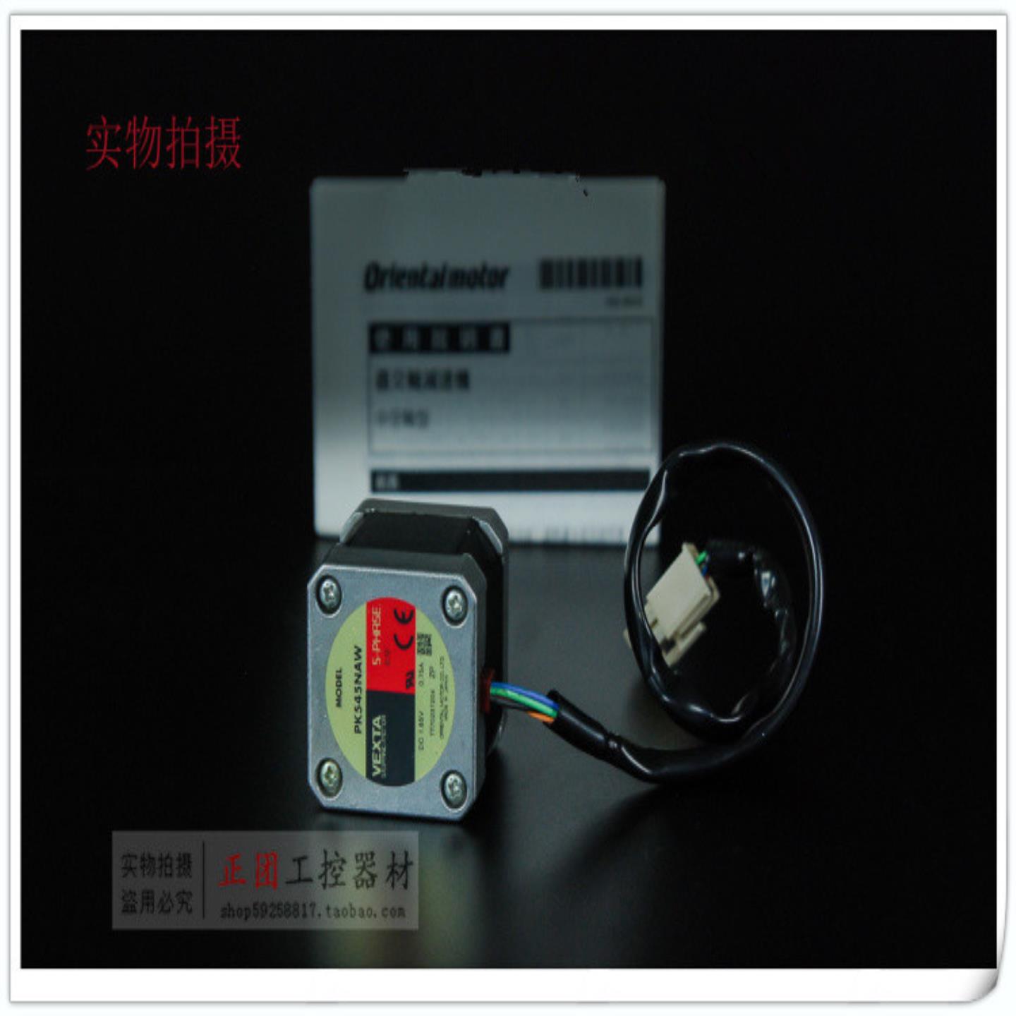 PK545AWM步进电机PK545NAW步进电动机PK545AW步进电机PK545-NBC