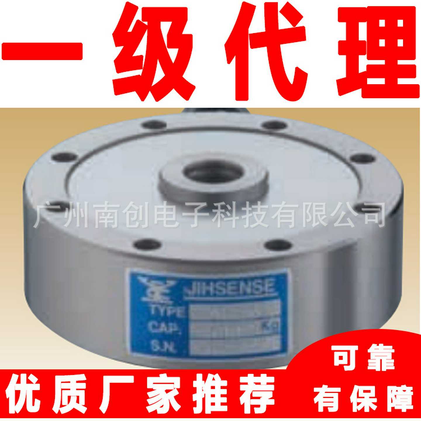 L-250kgL-500kgL-1TL-2T荷重元台湾煜昕JIHSENSEq称重传感器