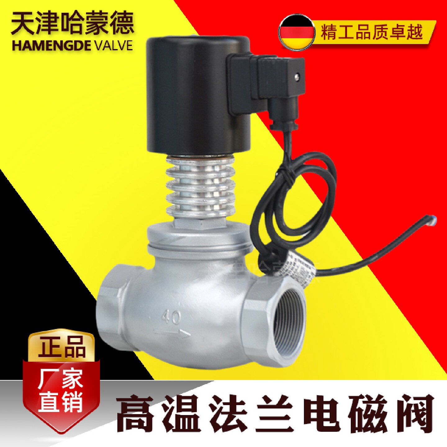 哈蒙德ZCG带散热片220V高温蒸汽导热油不锈钢丝扣电磁阀DN25 32