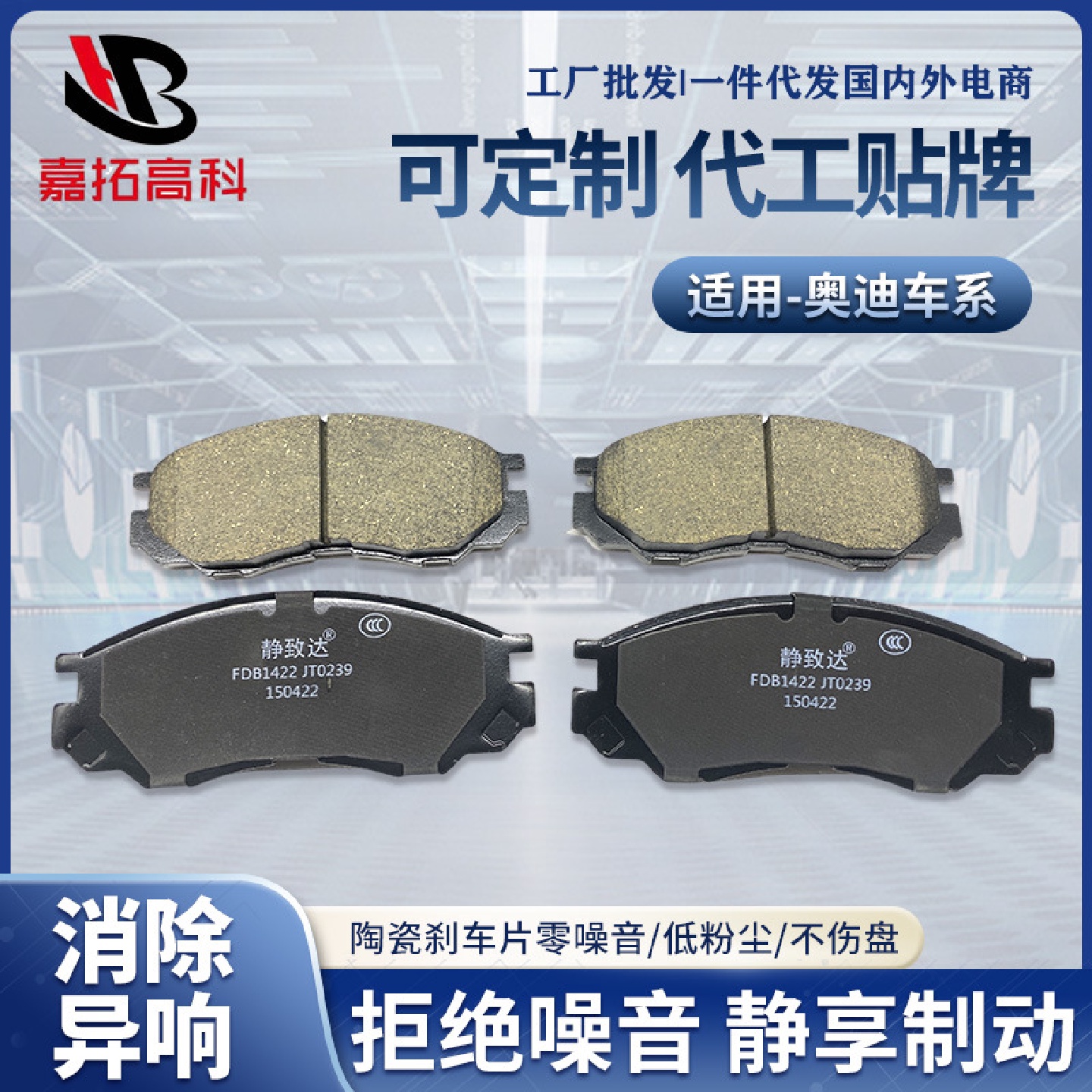 刹车片适用于奥迪汽车前后轮陶瓷制动片多车型多型号陶瓷摩擦片