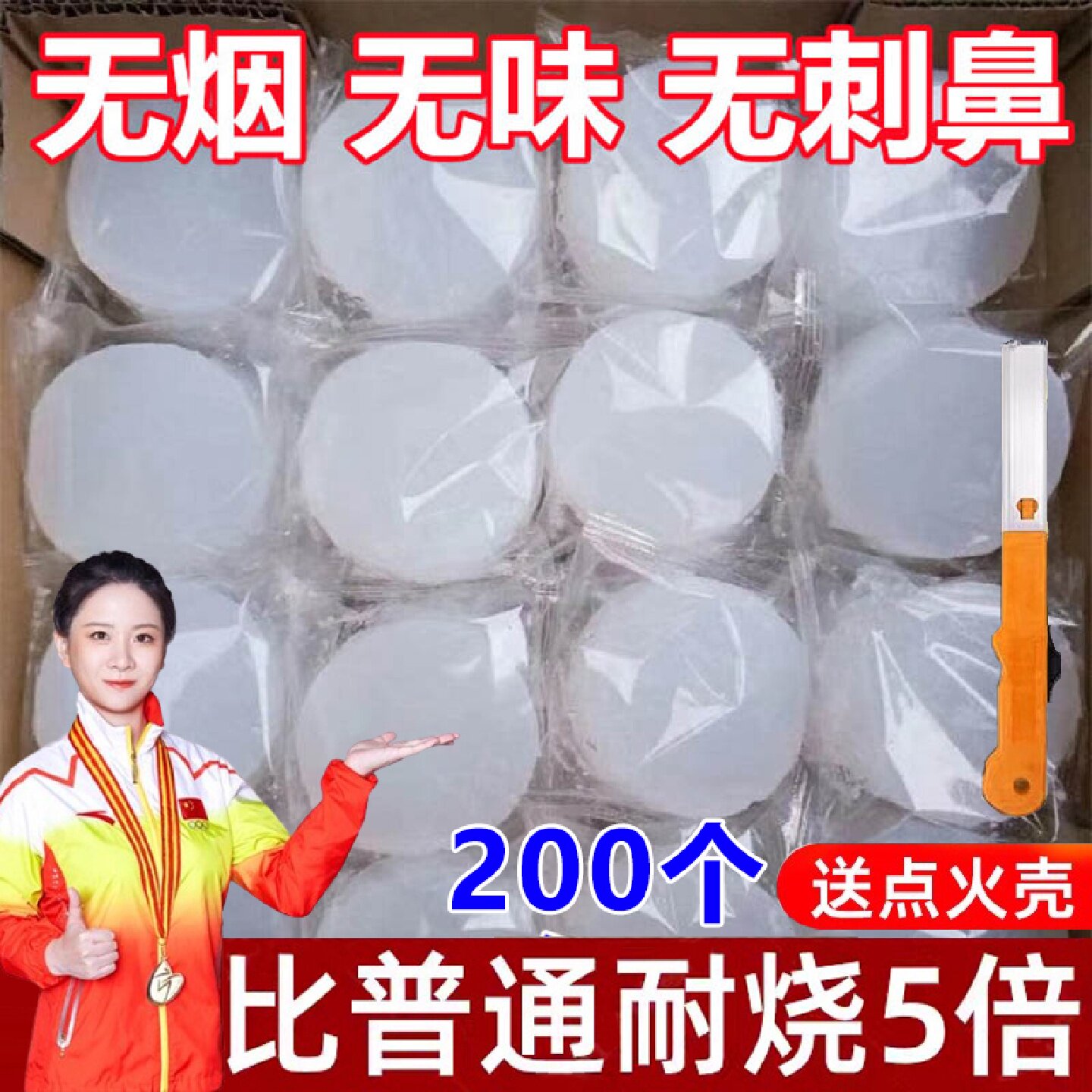 固体酒精块耐烧固态燃料蜡家用干锅火锅炉子户外烧烤木炭引火神器