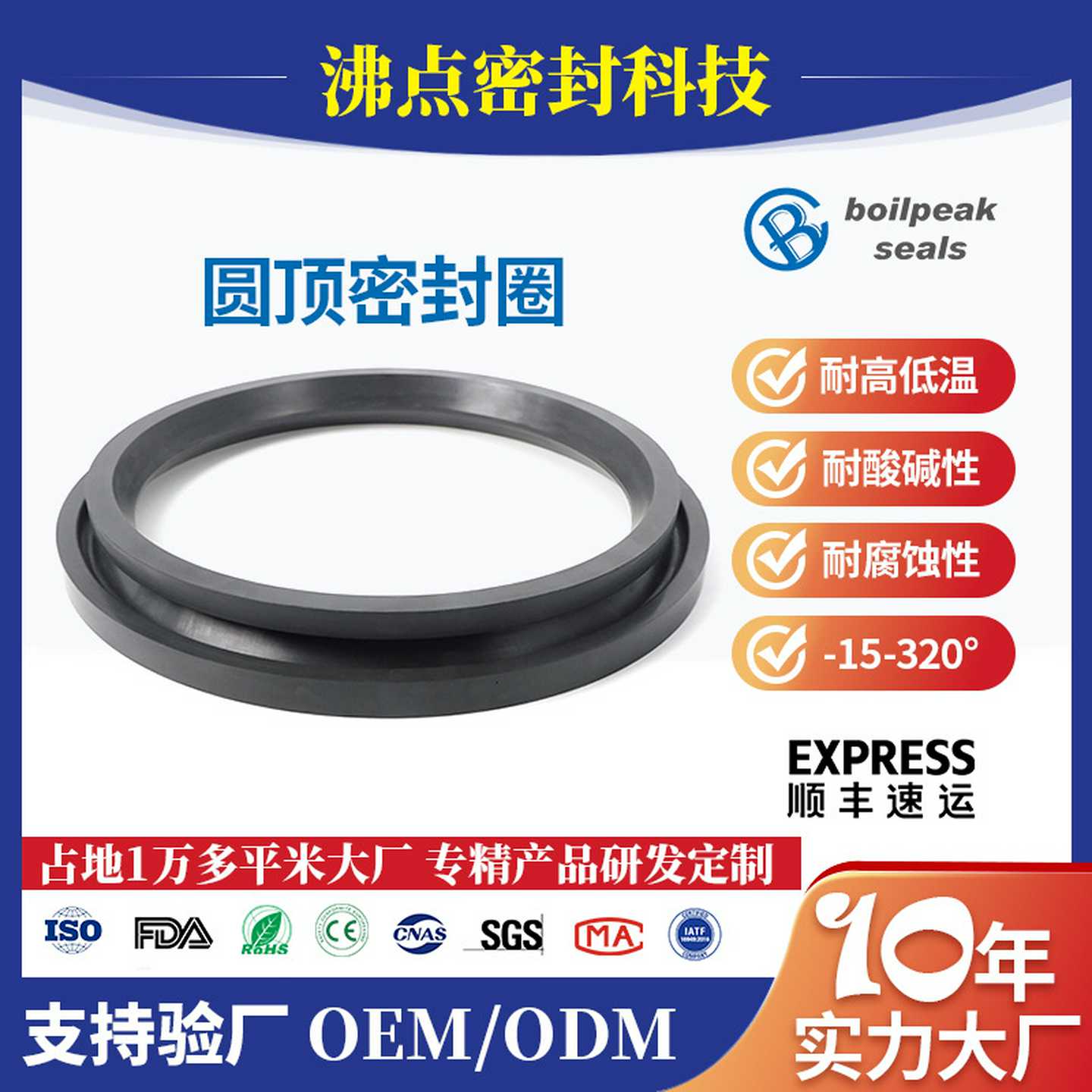 沸点DN200氟硅胶圆顶阀密封圈KLD-YDF200SG可代克莱德P17459C-00