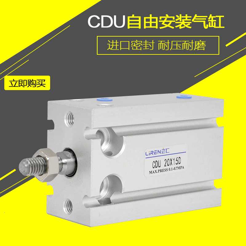 CDU10 16 20 25 32X20X30X45-T多孔位多位置小型单轴自由安装