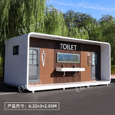 移动厕所景区卫生间户外环保公厕工地一体式淋浴房成品公共洗手间