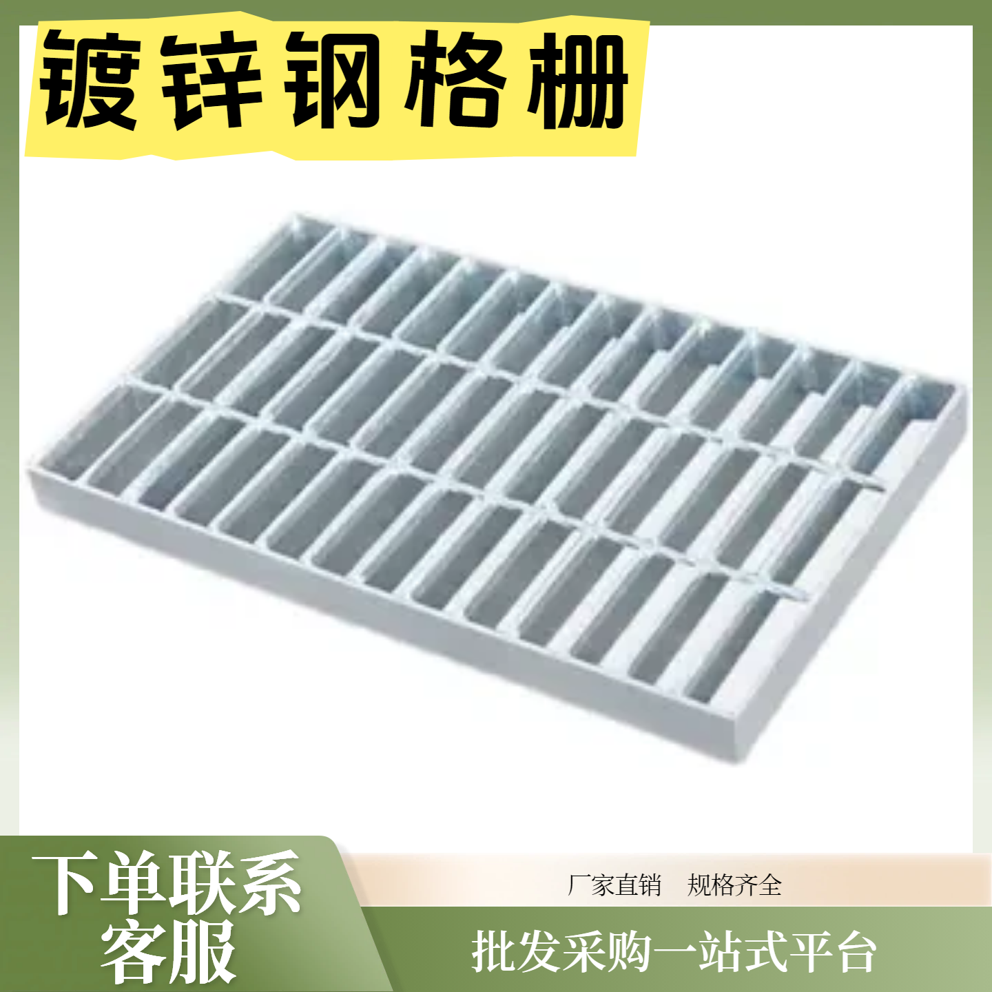 市政镀锌钢格板雨水篦子排水高效防滑耐磨符合GBT40012025标准,基础建材,排水沟槽/盖板,淘宝优惠券,粉丝福利购,淘宝优惠卷