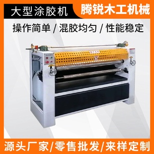 1350mm单面涂胶机厂家1300mm板材双面木工过胶机 木工JSL