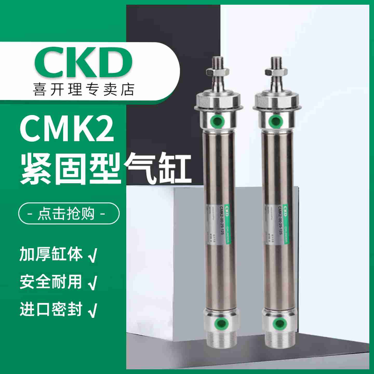 议价-全新CKD紧固型迷你不锈钢气缸CMK2-D-LB-20-15/CMK2-CC-25-7