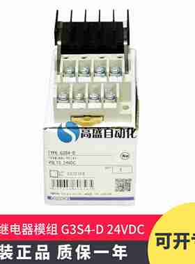 议价-原装正品PMRONG3bS4-D24VDC固态继电器模组G3S4-D-A-D1-A1
