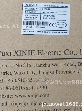 寻IVH541P5B信捷电气XINJE变频器原装正品议价销售