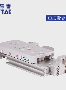 AirTAC原装亚德客滑台气缸HLQ8X30SHLQ8X30SASHLQ8X30SAF