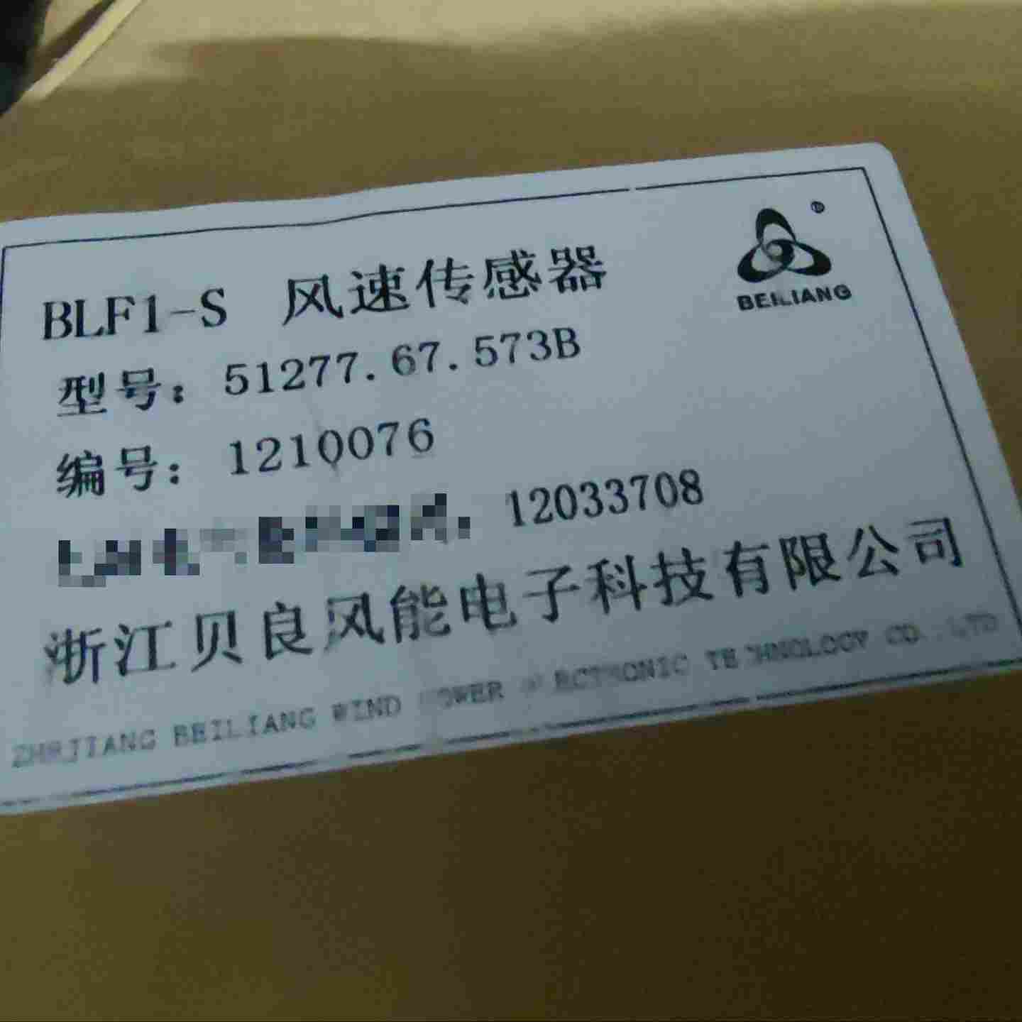 51277.67.573B，贝良风速仪，的询价