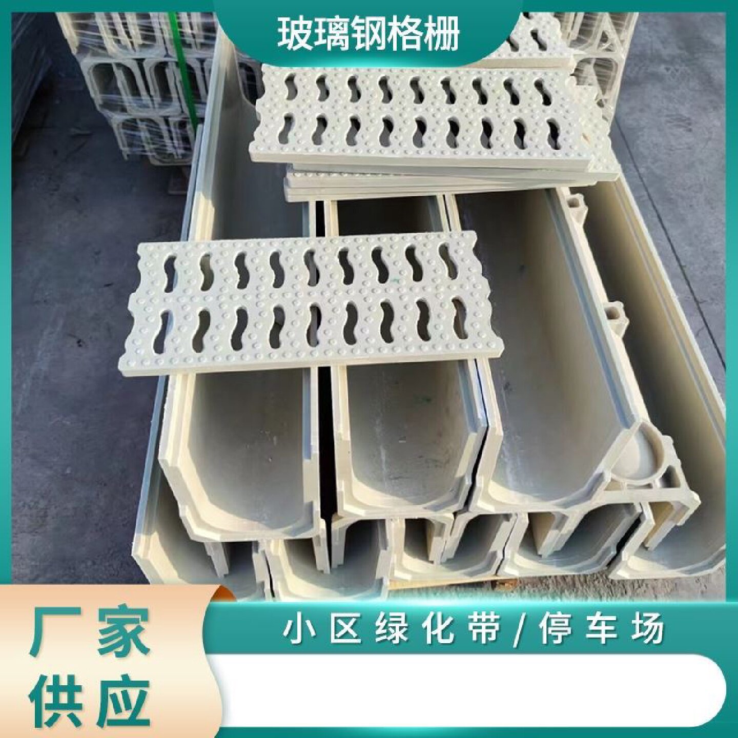 玻璃钢格栅定制地下车库排水沟盖板下水道走道鸽舍地排水渠树篦子
