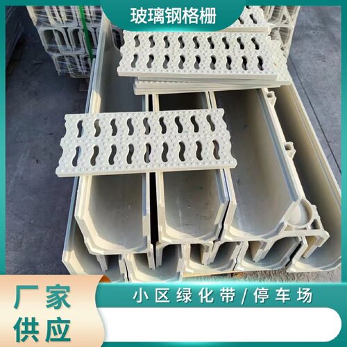 玻璃钢格栅定制地下车库排水沟盖板下水道走道鸽舍地排水渠树篦子
