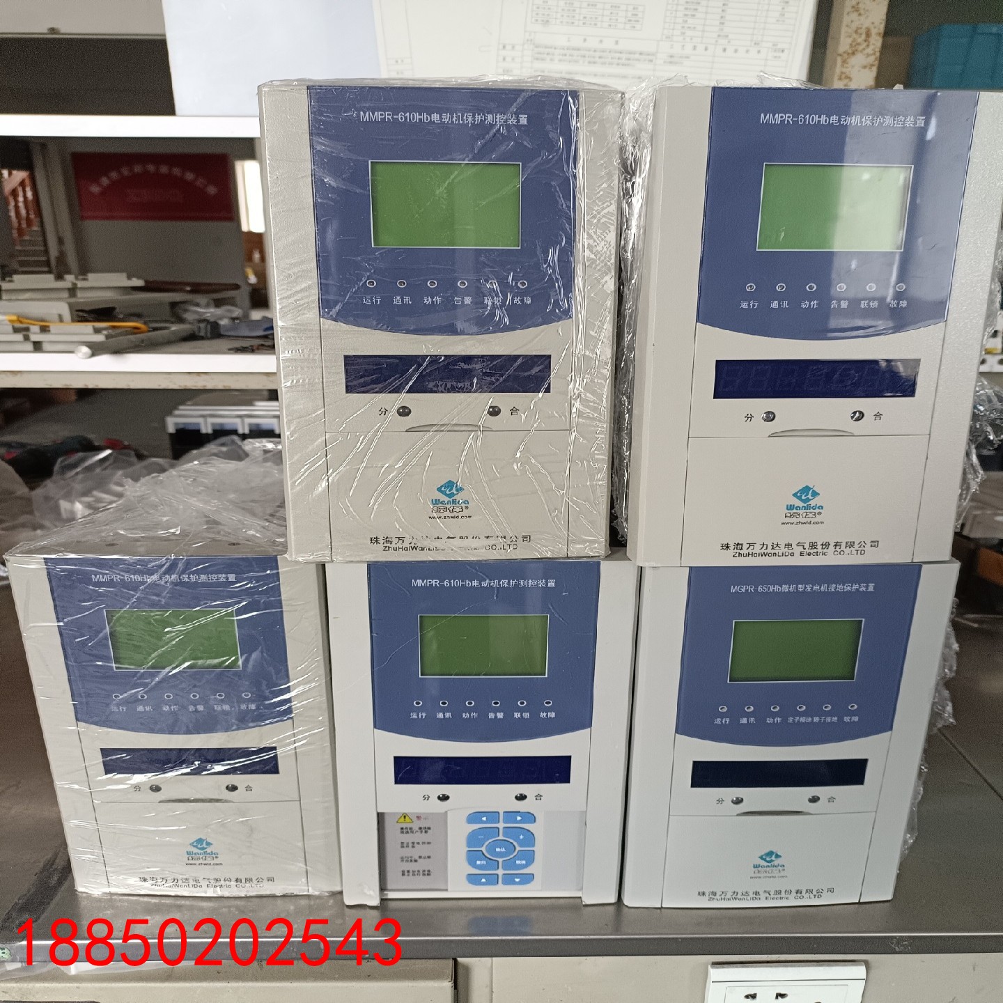 【请询价】万力达MMPR-610Hb电动机保护装置  3台