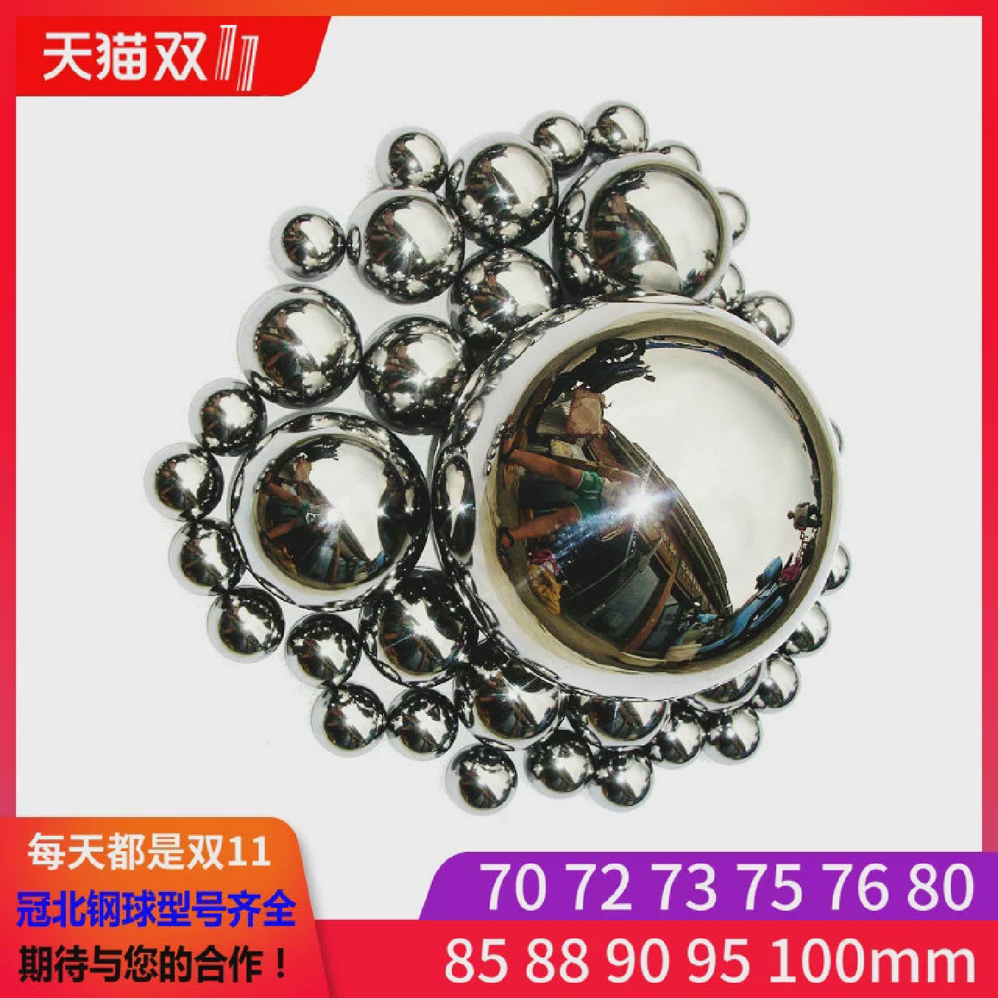 大号轴承钢球7072737576.2808588.99095100mm机械钢珠