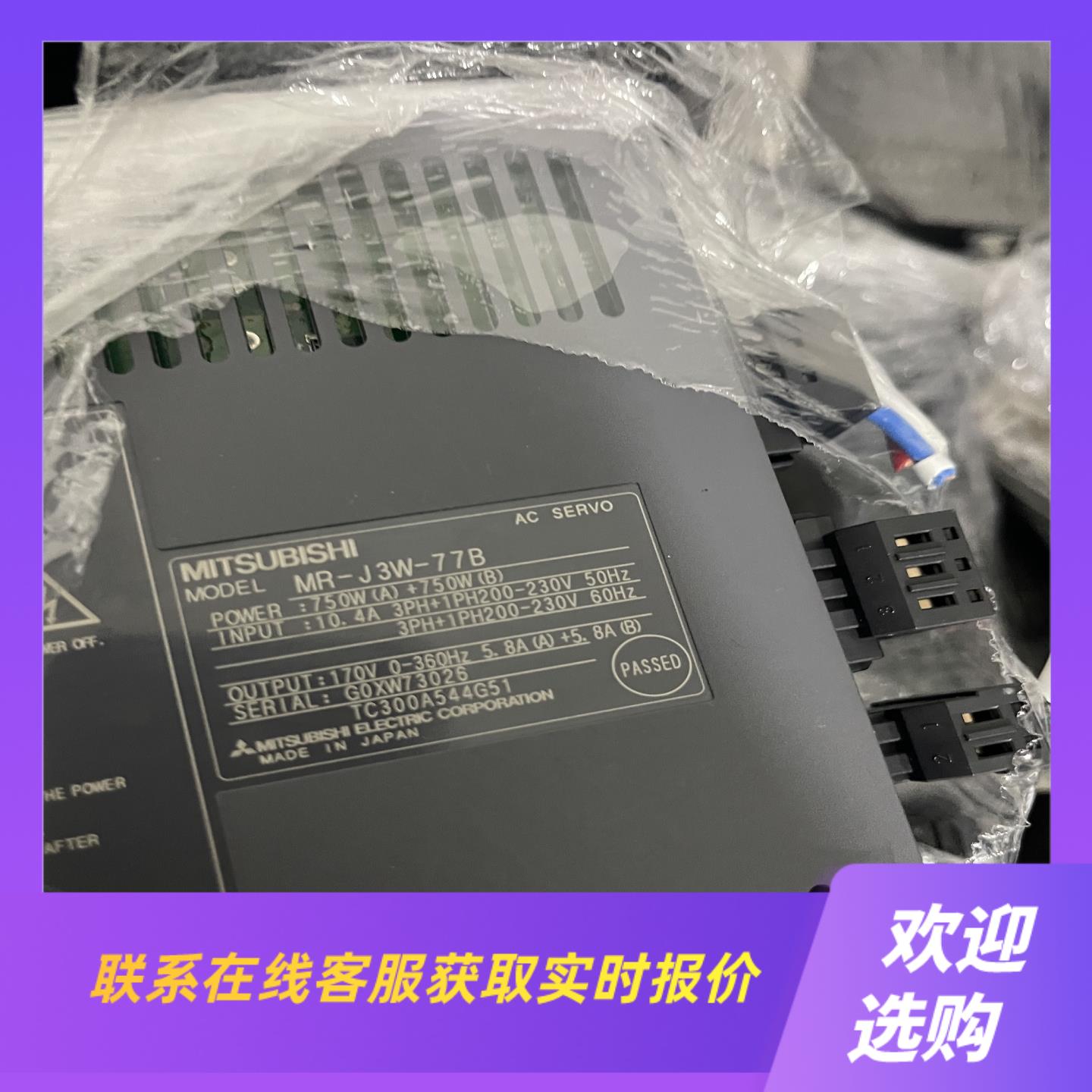 伺服驱动器  MR-J3W-77B  MR-J3W-拍前询价下单