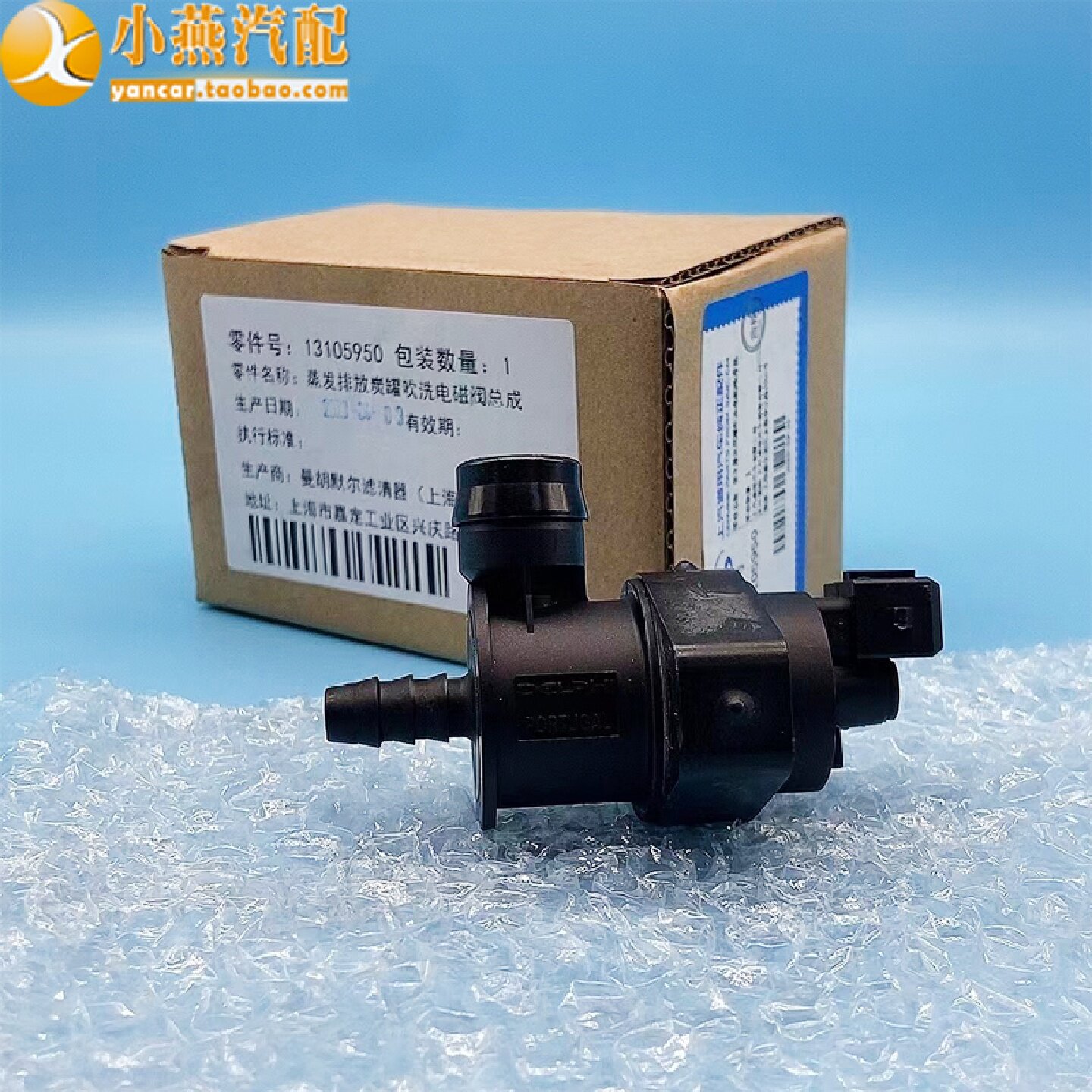 适用于雪佛兰科鲁兹英朗爱唯欧1.61.8碳罐电磁阀废气阀纯正原装4S