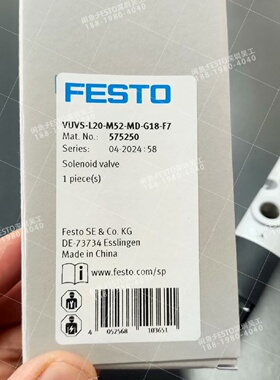 询价-FESTO费斯托575250电磁阀VUVSL20M52