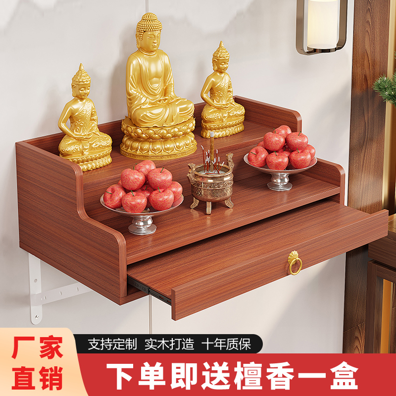 实木佛龛财神墙壁挂式吊柜菩萨神台简约现代家用新中式供台可
