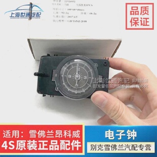 适用别克新老款昂科威电子钟表数字钟仪表时钟车载工作台