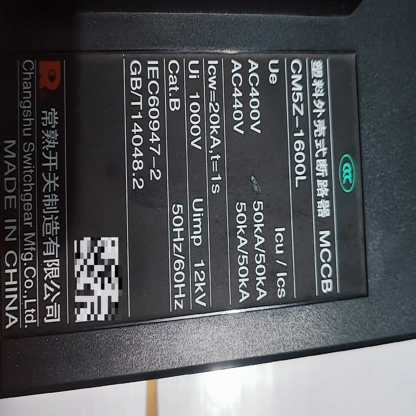 咨询-常熟开关厂塑料外壳式断路器，CM5Z一1600L，EN35