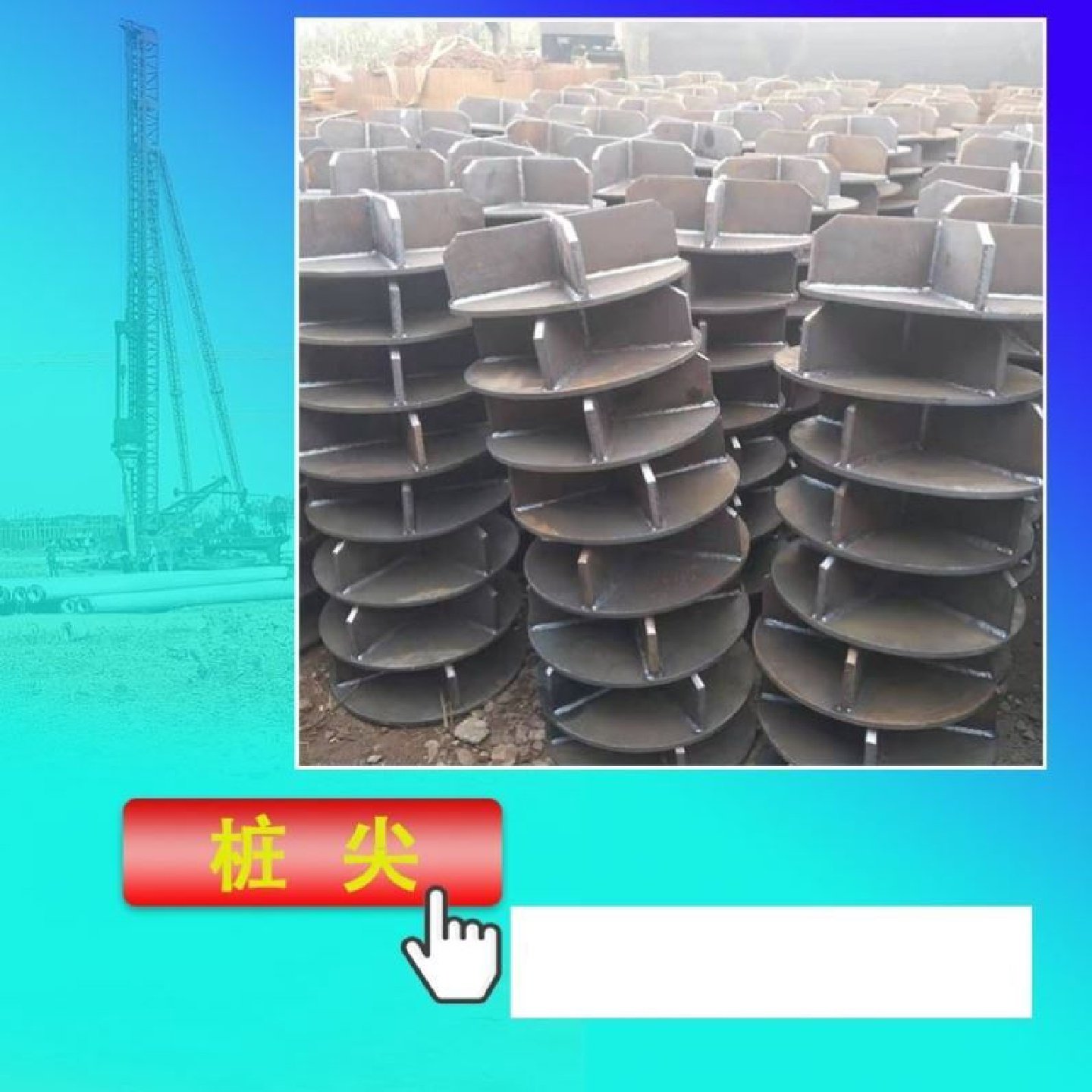 十字桩尖开口型圆方六棱锥形管桩混凝土域应力平底锯齿闭口钢桩尖,金属材料及制品,钢板,淘宝优惠券,粉丝福利购,淘宝优惠卷