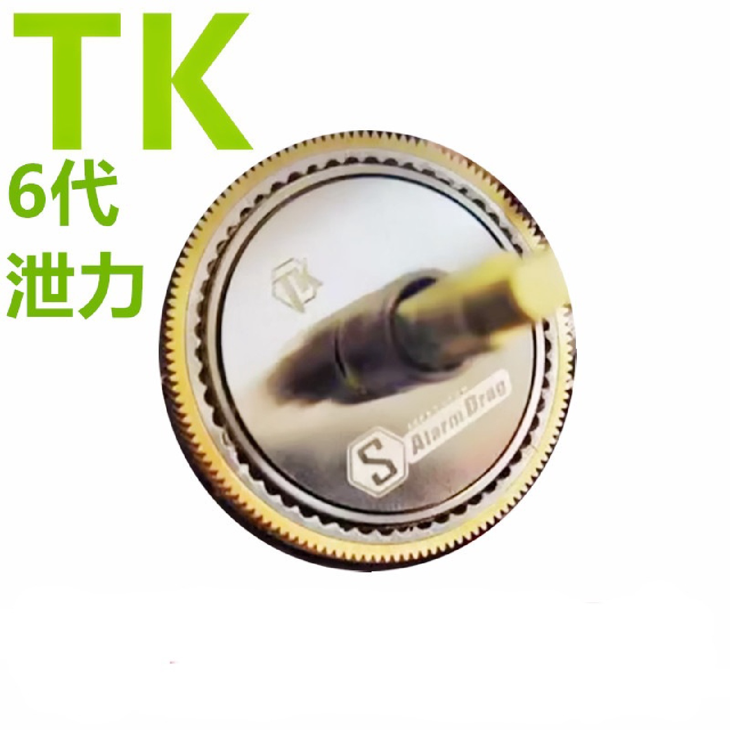 TK六代tk泄力报警装置6代免胶水无损耐用声音好听水滴轮改装