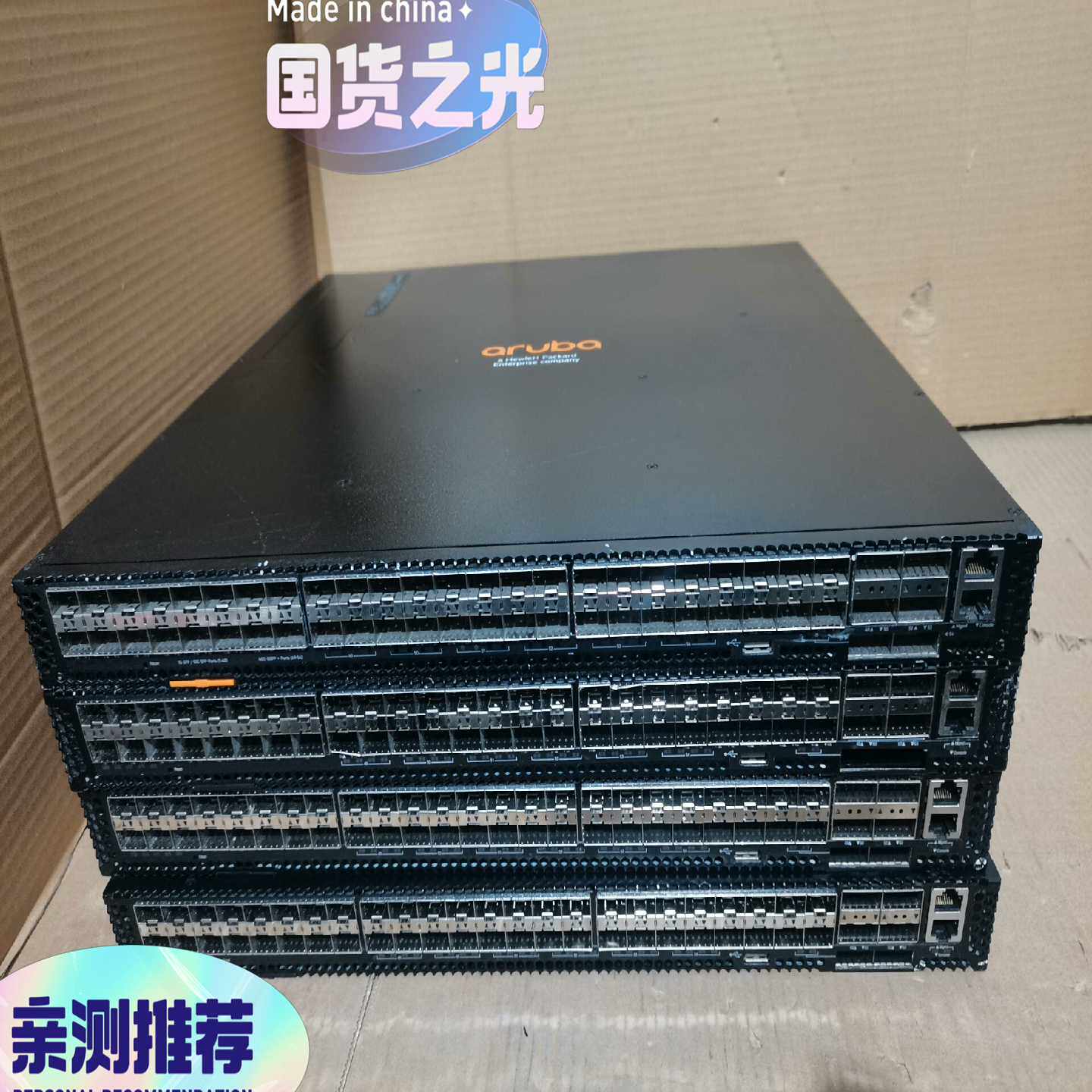 ARUBA安移通JL479A交换机。48口万兆光口6口40--议价商品