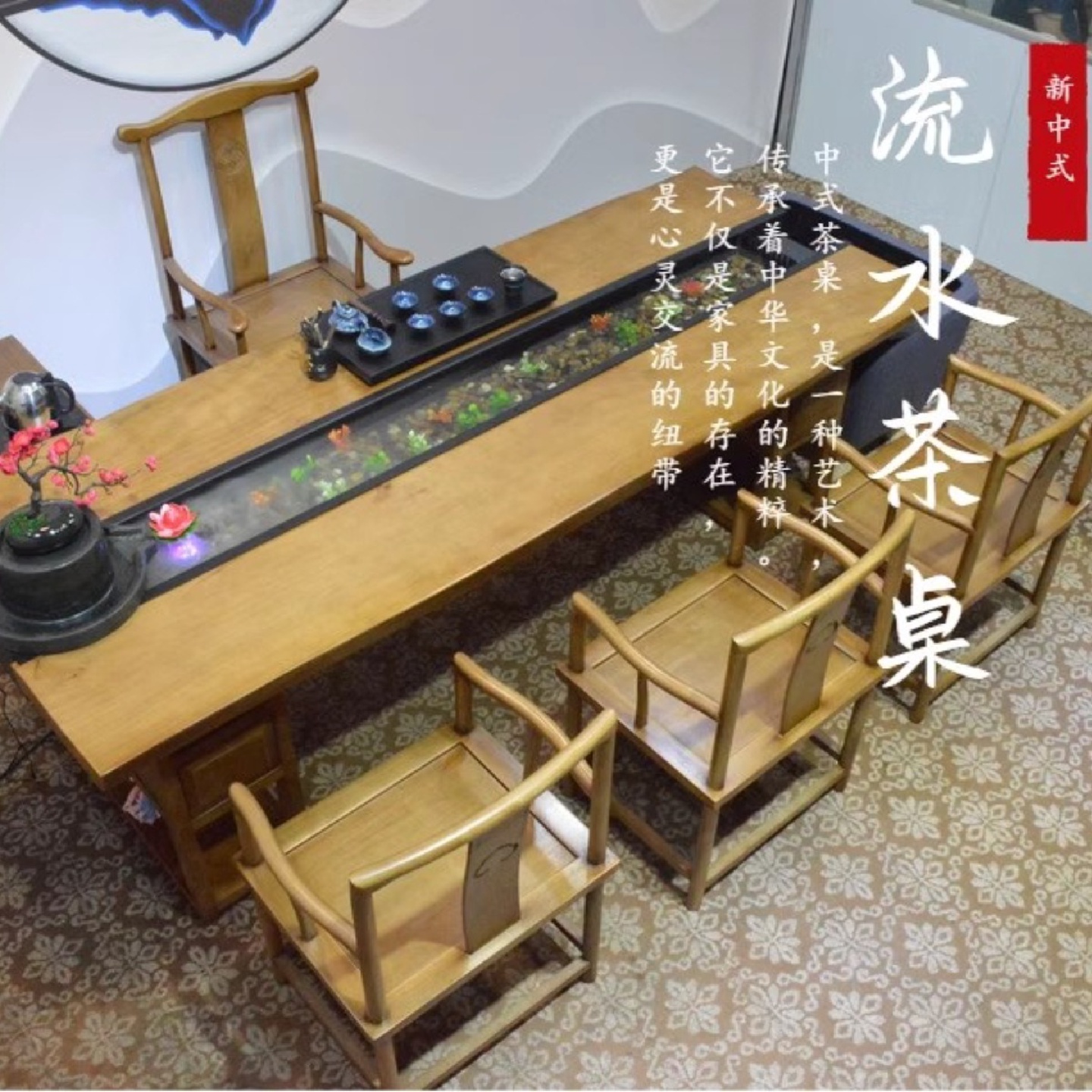 新中式全实木循环流水茶桌家用办公室景观禅意功夫养鱼原木泡茶台