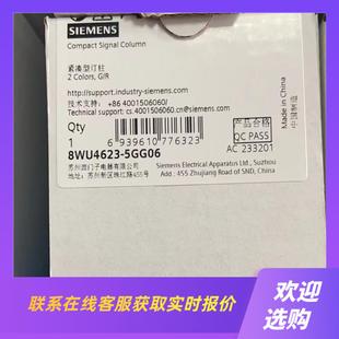 8WU4623 5GG062色信号灯拍前询价下单