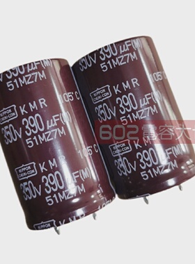 350v390uf黑金刚25*40电解电容400v日本进口驱动主板滤波105度KMR