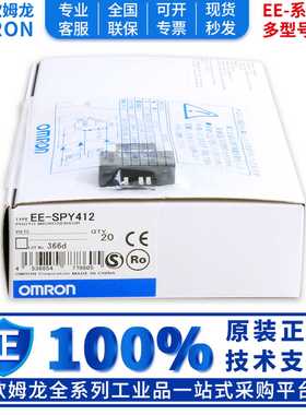 议价-正品传感器EE-SPX303NSPX403NSPY302SPY402SPY412I4