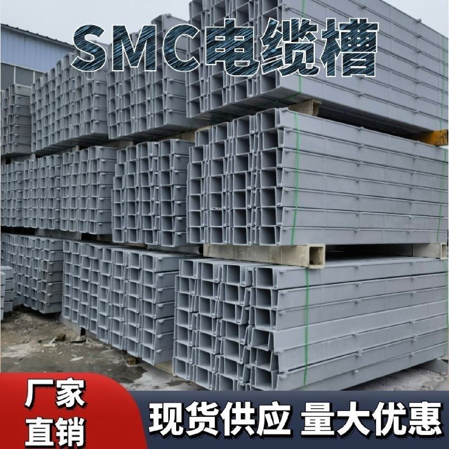 防火电缆桥架玻璃钢线槽梯式封闭挤塑板