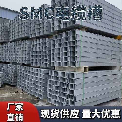 防火电缆桥架玻璃钢线槽梯式封闭管箱SMC模压铁路电缆200*100槽式
