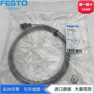 2.5 费斯托FESTO连接电缆NEBV S18047684正品 M8G3 Z4WA2L