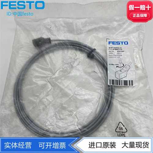 费斯托FESTO连接电缆NEBV-Z4WA2L-R-E-2.5-N-M8G3-S18047684正品