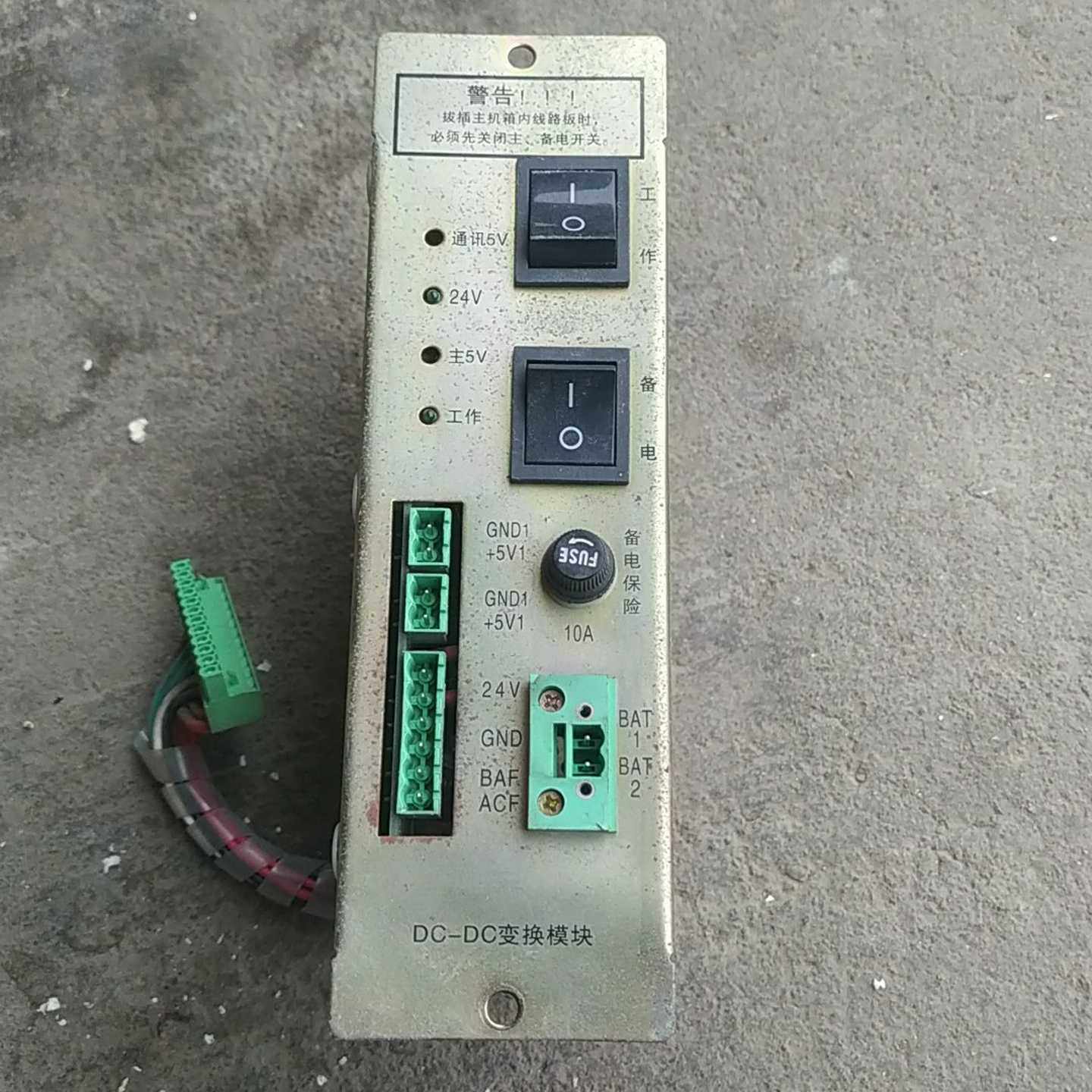 【议价】海湾DC-DC变换模块适用