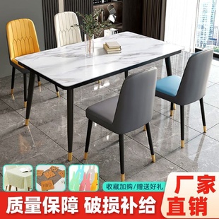 餐桌小户型家用现代简约桌子北欧轻奢餐桌椅组合4人6人长方形饭桌