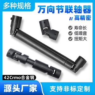 木工机械配件封边机涂胶轴PUR热熔胶机专用可伸缩型万向节联轴器