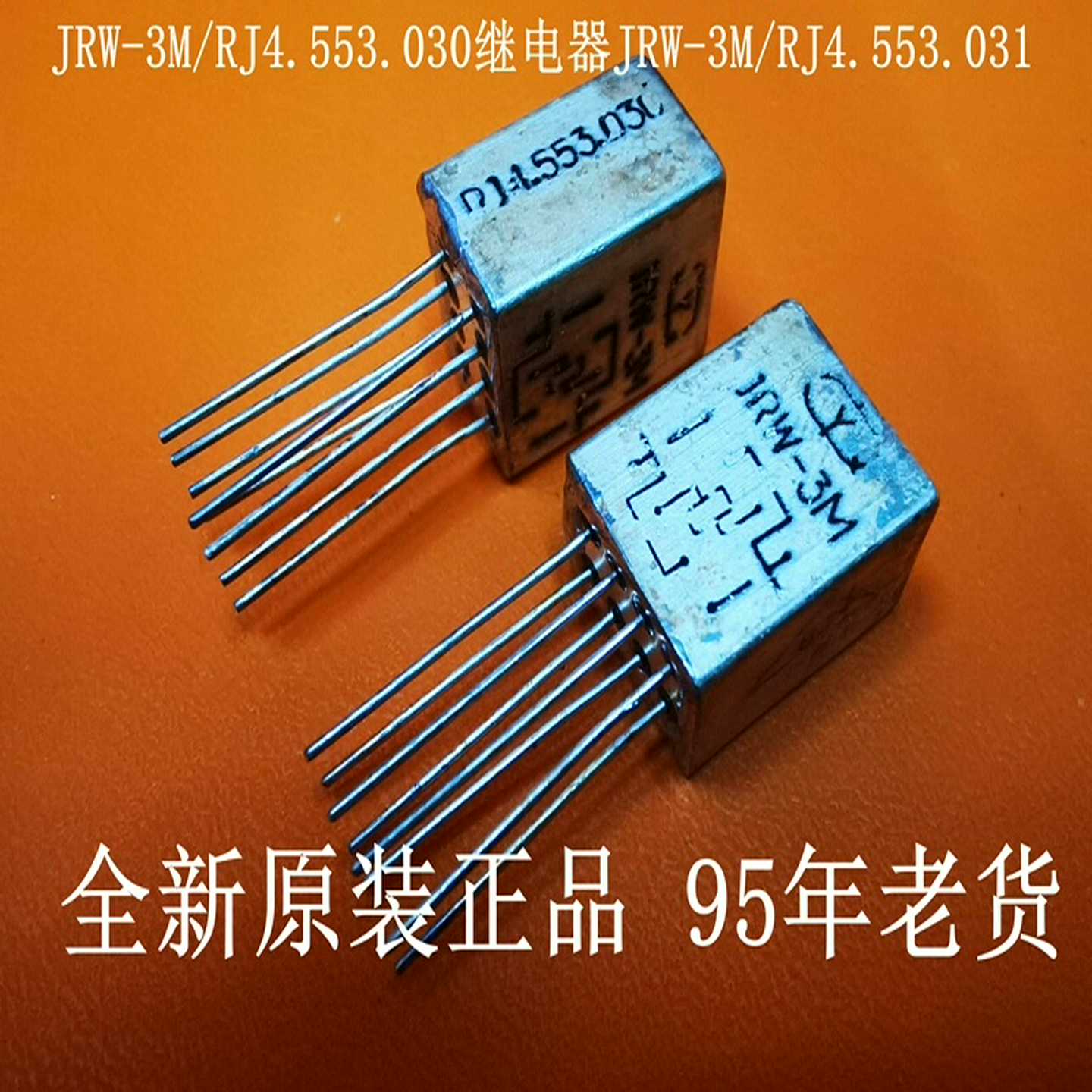 GJRW-3MRJ4.553.0305VDC8询价