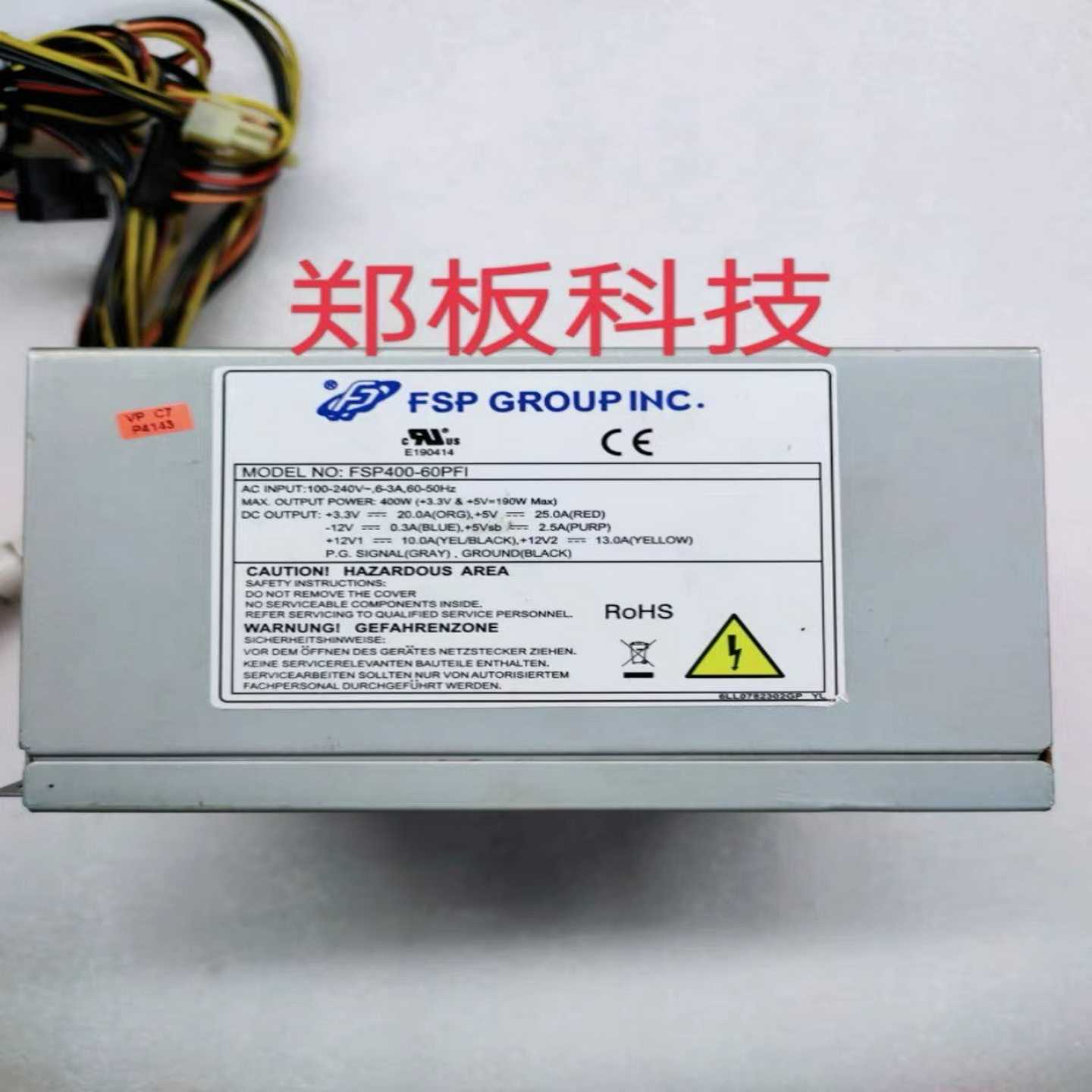 【议价】FSP全汉FSP400-60PFIIPC847D8适用