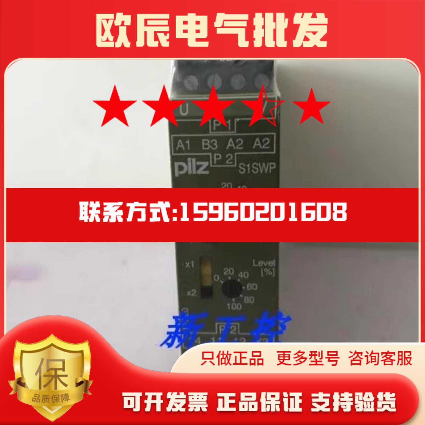 全新pilz皮尔兹安全继电器407710 PILZ S1SW P 24-240VACDC S1SWP